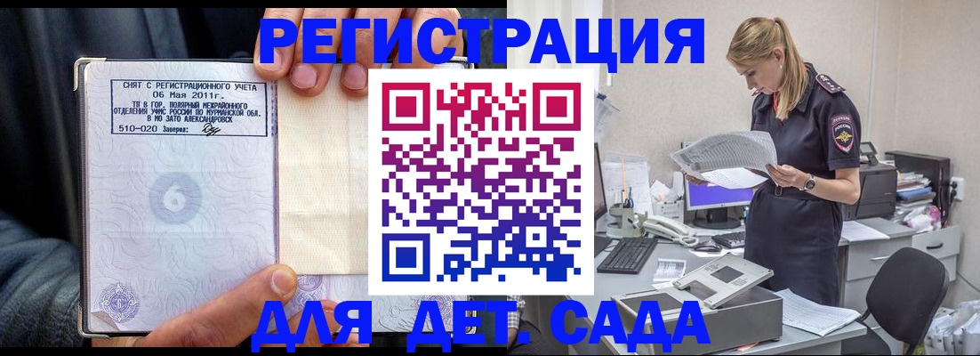 временная регистрация поиск в Белой Калитве